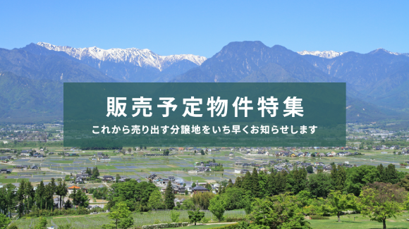 セキスイハイム信越株式会社