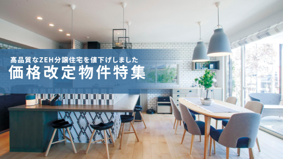 セキスイハイム信越株式会社