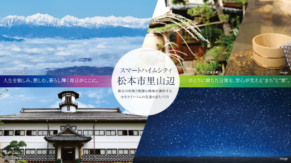 セキスイハイム信越株式会社