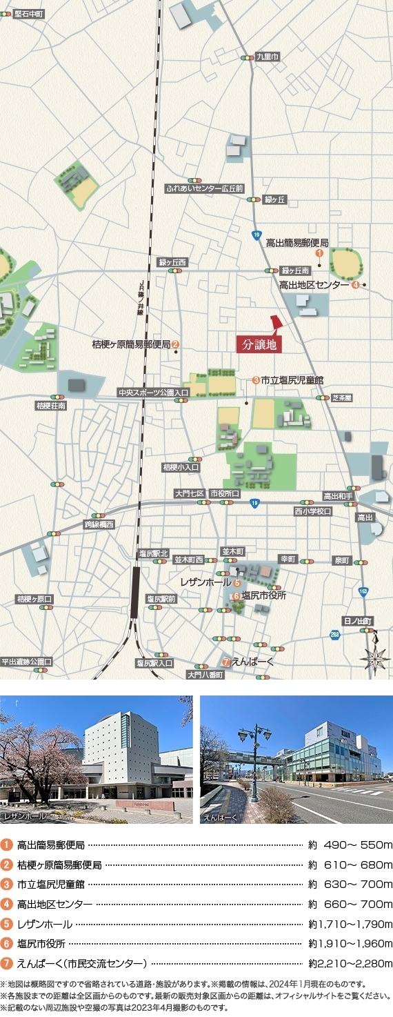 公共機関・文化施設