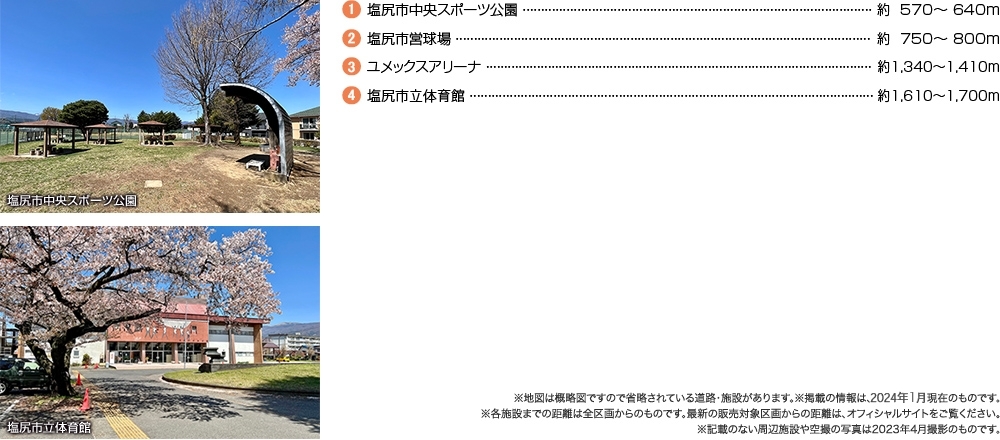 公園・スポーツ施設