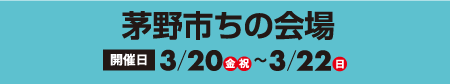 茅野市ちの
