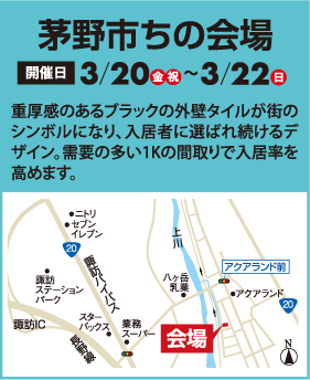 茅野市ちの会場