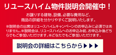 展示場プラン 1階 2階