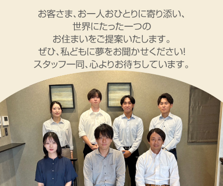 佐久平スマートパワーステーション展示場スタッフ