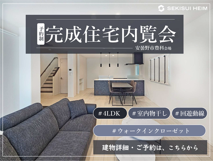 【安曇野市豊科】完成住宅内覧会
心地よさを詰め込んだ住まい