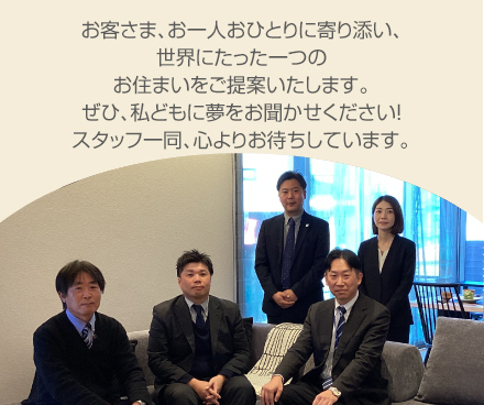 上越パティオ住宅公園展示場スタッフ