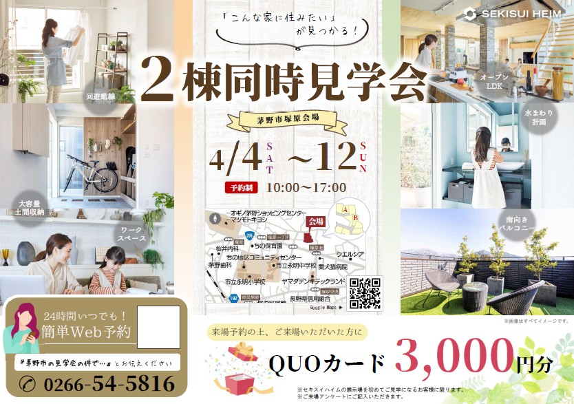 【茅野市塚原】2棟同時見学会開催！
動線×収納の住まい ＆ 挨拶が行き交う暮らし